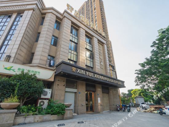 欣悦轩假期酒店