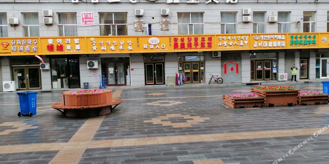 汪清鑫金旅馆
