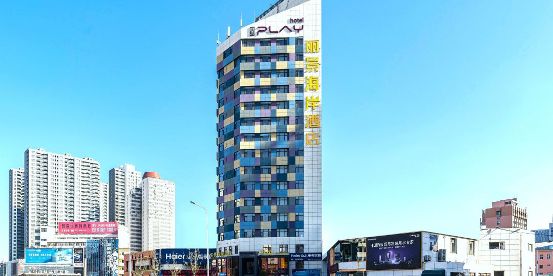 丽景经海岸酒店