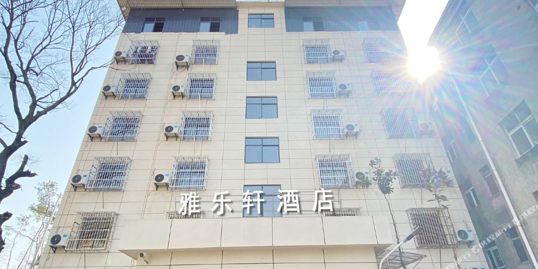 雅乐轩公寓