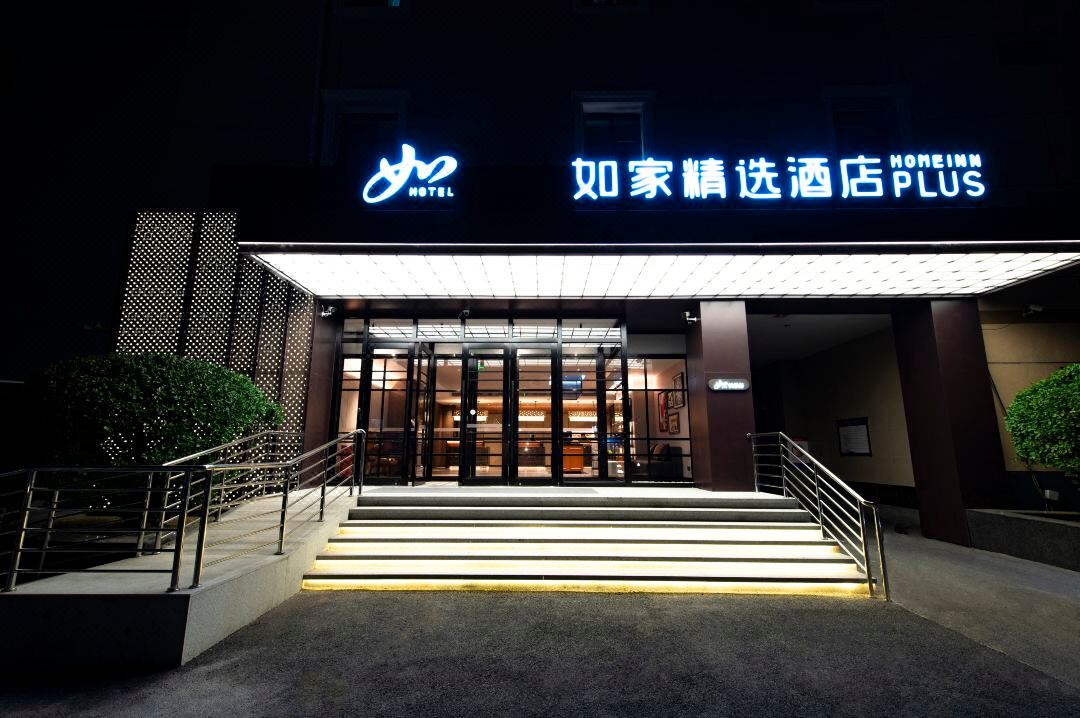 Homeinn Plus Hotel (Beijing New International Exhibition Center Capital Airport)