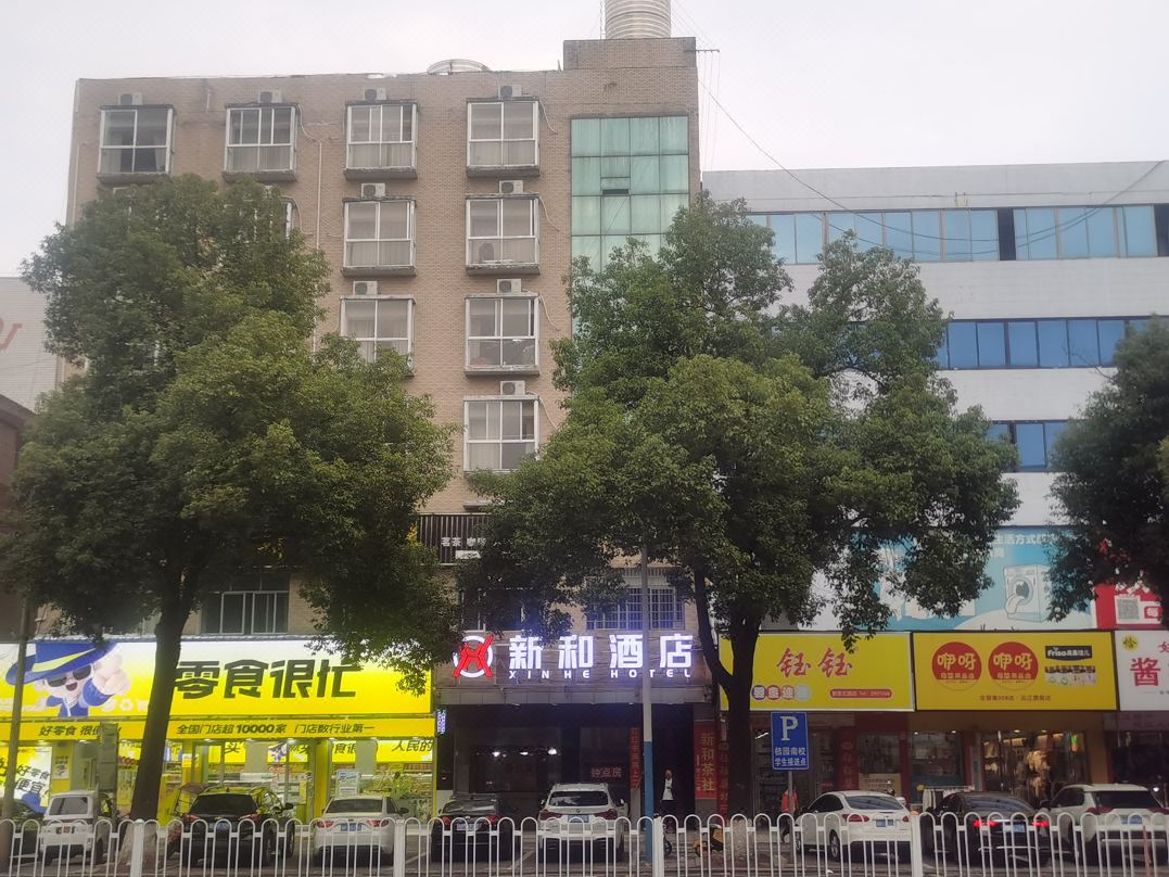 Xinhe Hotel in Yuanjiang, Yiyang (near Dongting Lake Museum)