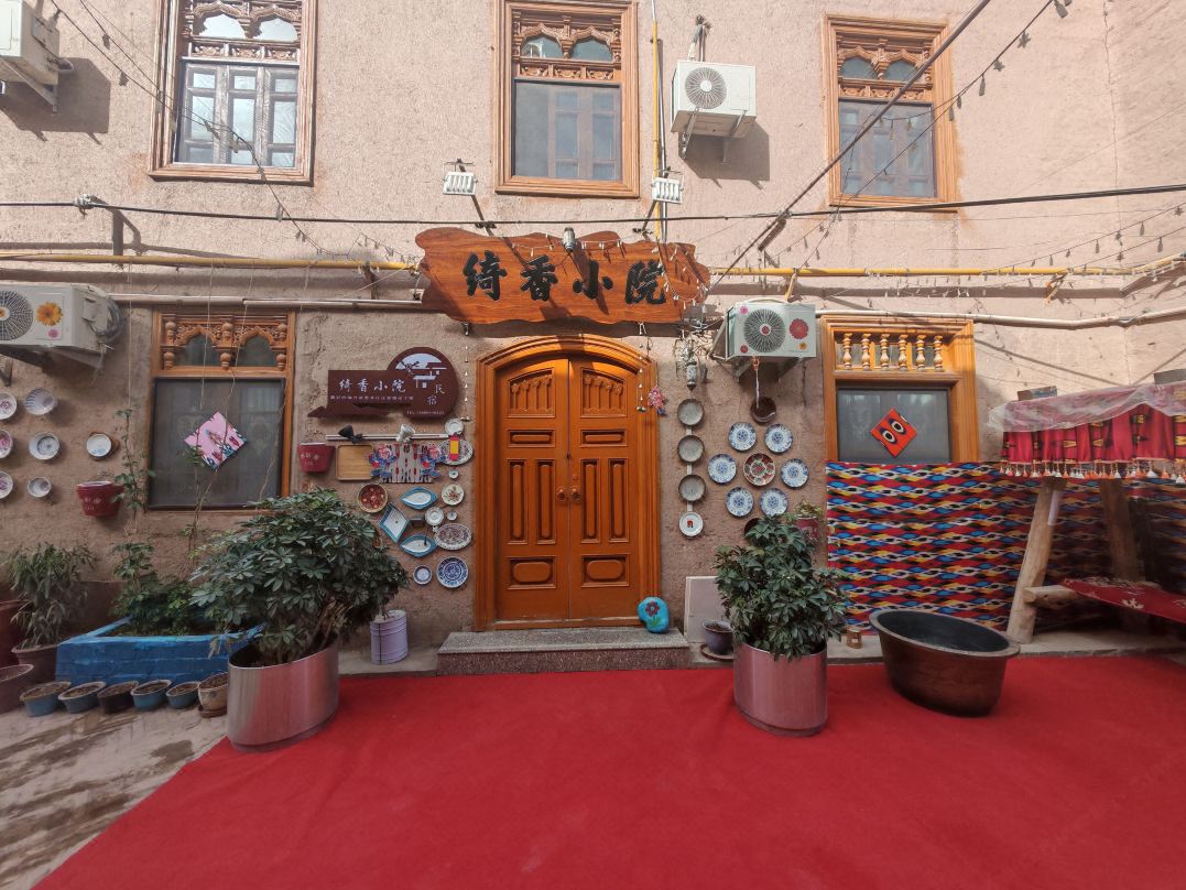 Qi Xiang Courtyard Homestay