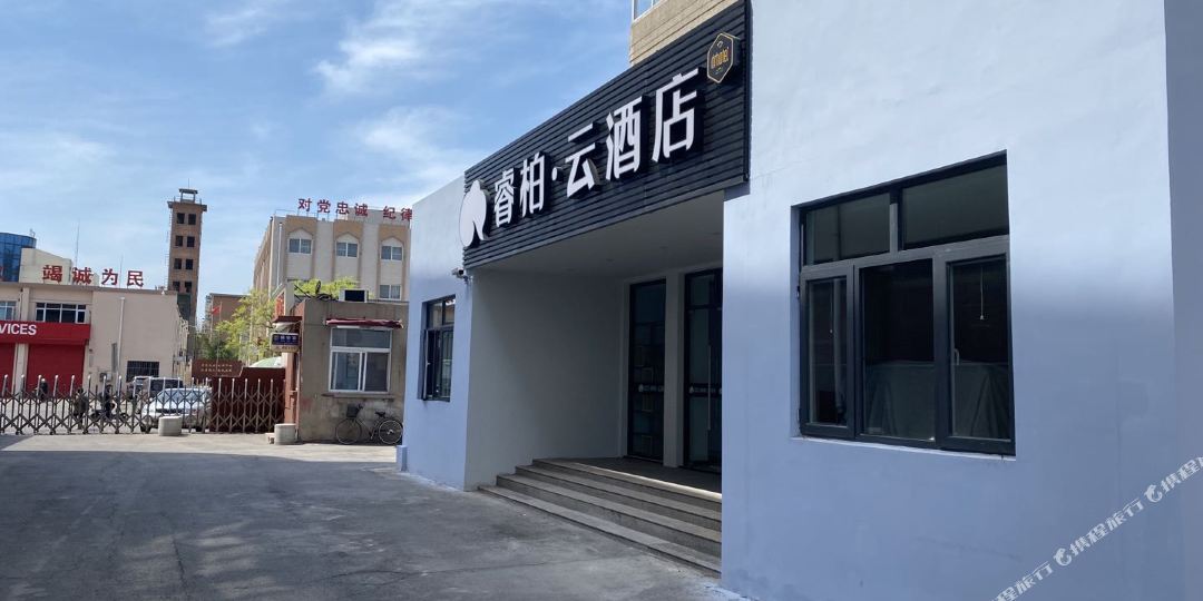 睿伯云酒店(天津东丽广场店)