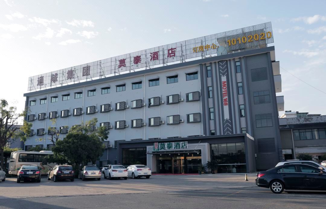 Home Inn Motel (Zhuji Xishi Hometown)