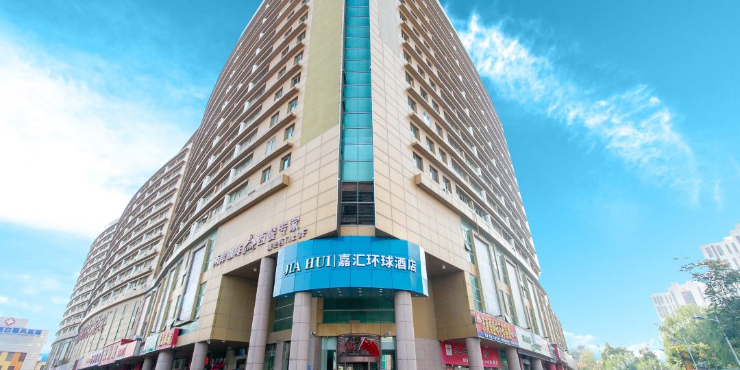 嘉会环球酒店(济南长途汽车总站)