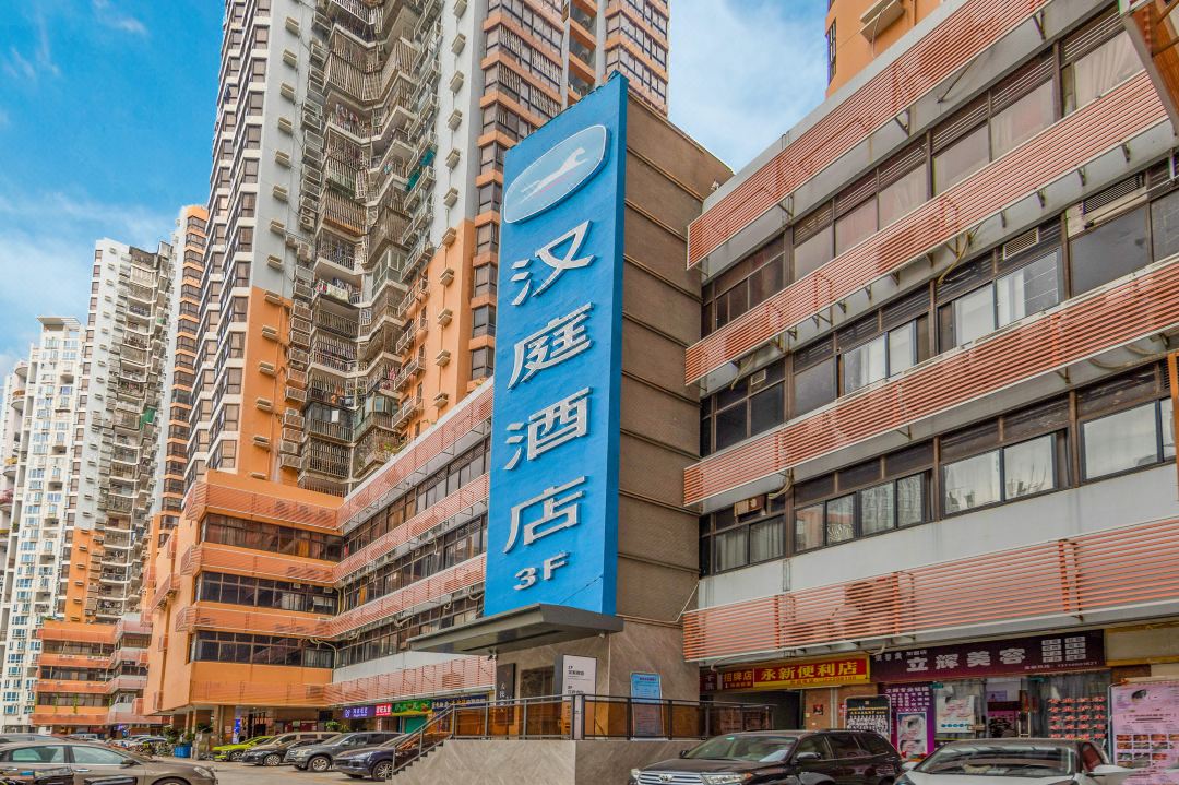 HanTing Hotel (The MIXC Shenzhen)