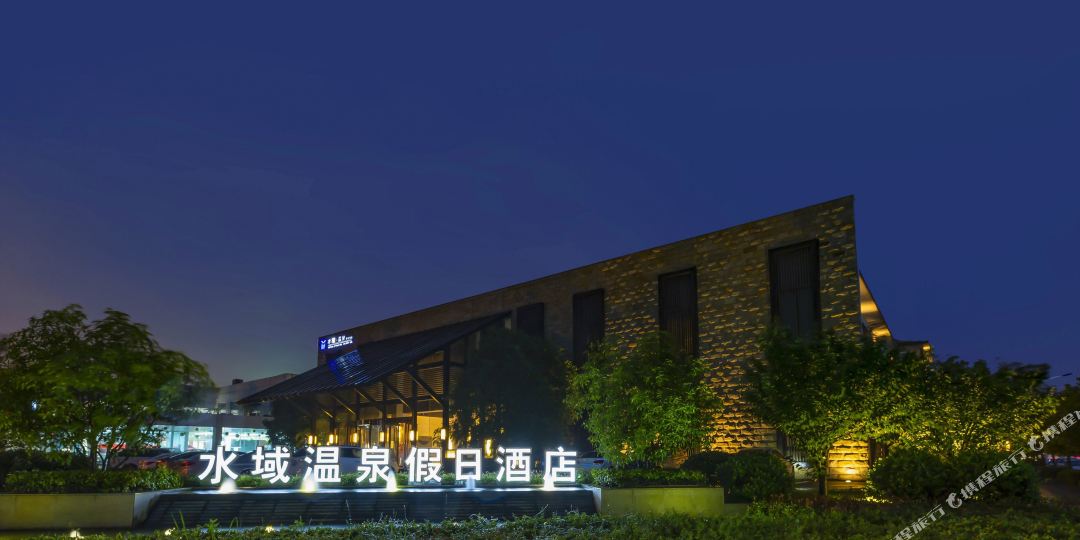 水域湾温假日酒店