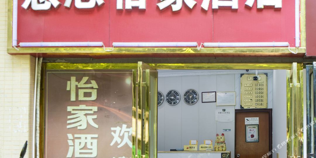 长沙保利怡家公禺酒店