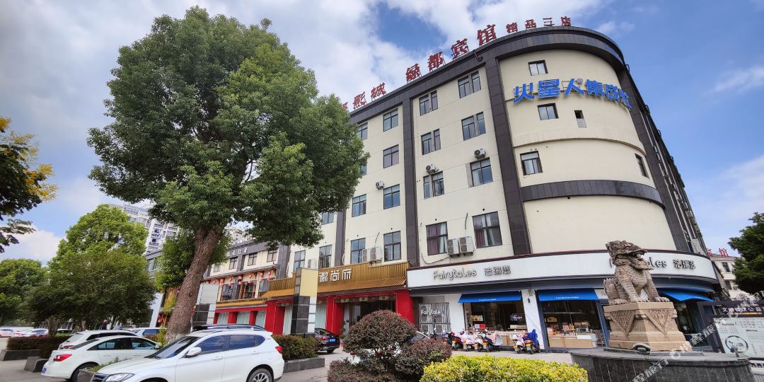 绿都殡棺(泾县红星雅园店)