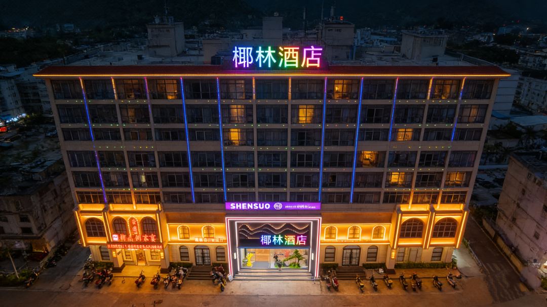 Yelin Hotel (Duchang Jingcheng Xintiandi)