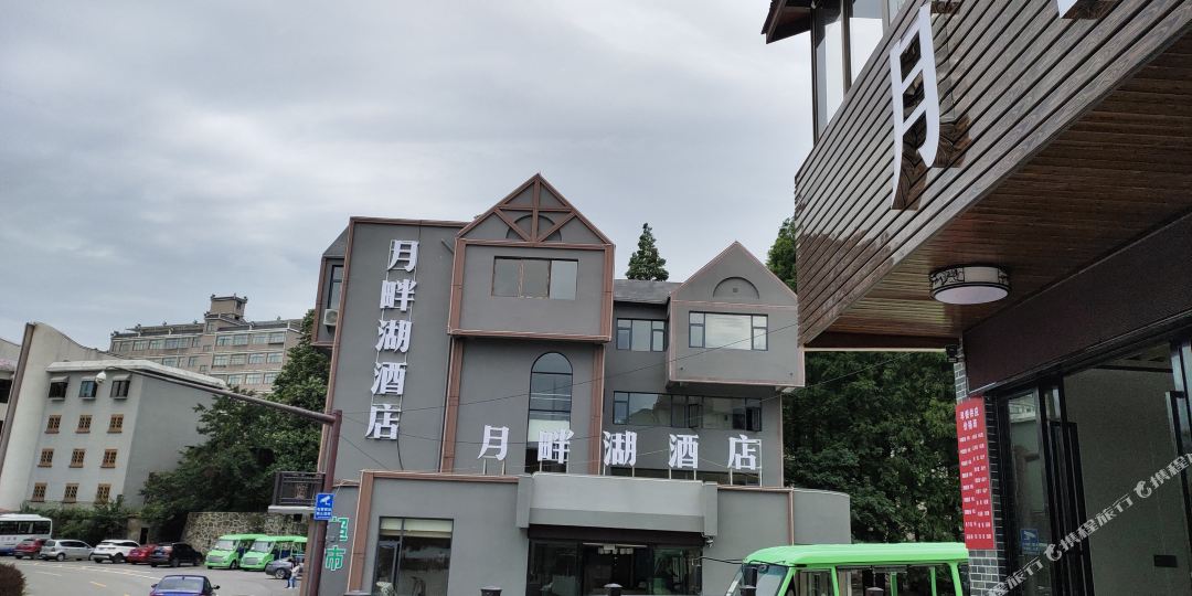 湛山月畔湖酒店