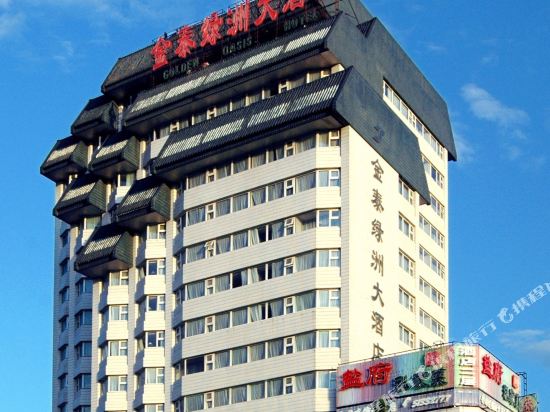 金泰绿州大酒店(北京南站店)