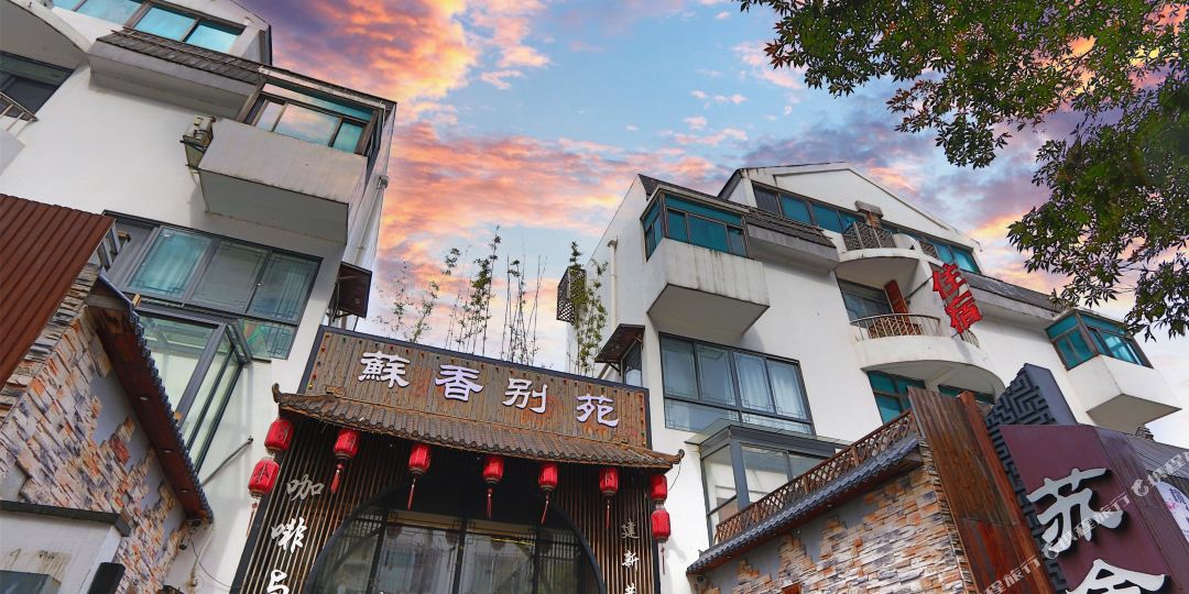 苏舍精品客栈苏州平讲路店(观前街平江路店)