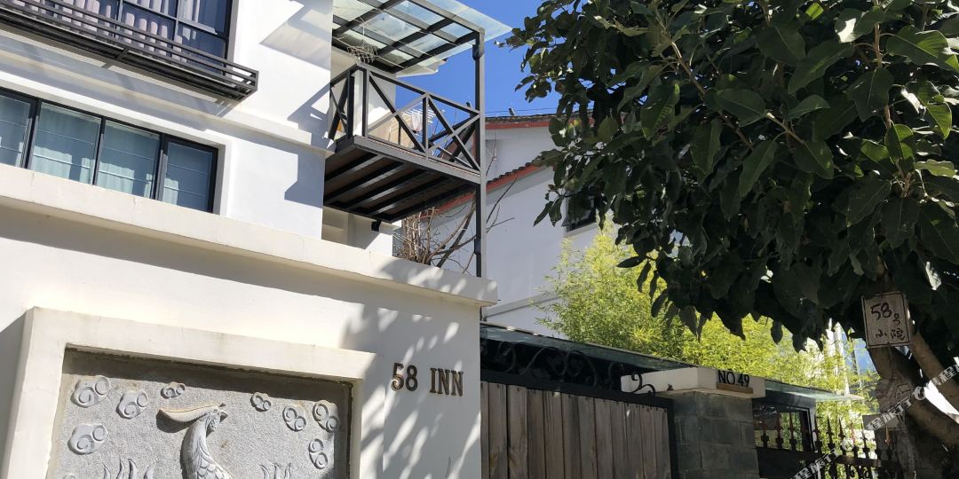 玉龙58INN小院