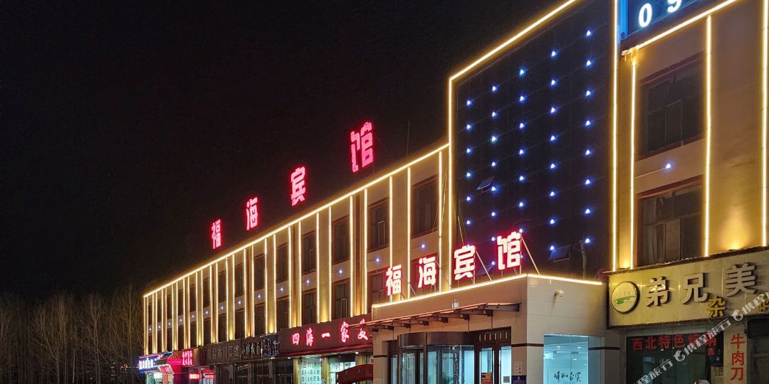 福海宾馆(人民西路店)