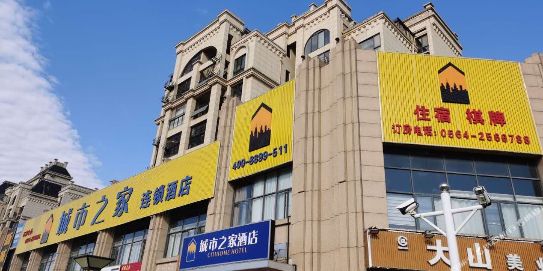 城市之佳酒店(六安悠然蓝溪店)