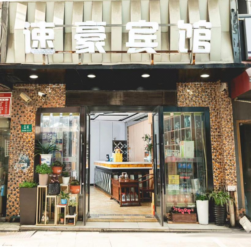 Shanghai Suhao Hotel (Xilin North Road)