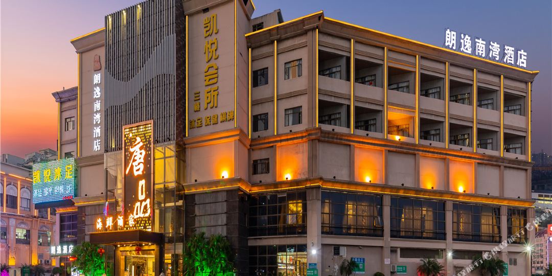 朗逸南湾酒店