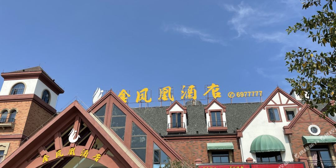 莆田市金凤凰大店