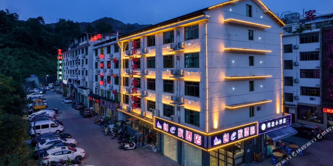 创e家主题酒店(景宁汽车站酒店