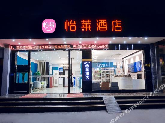 来酒店(赣州经开区万达广场店)