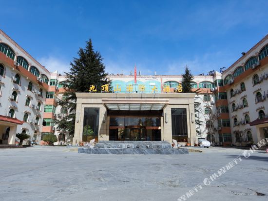 九顶山国际酒店