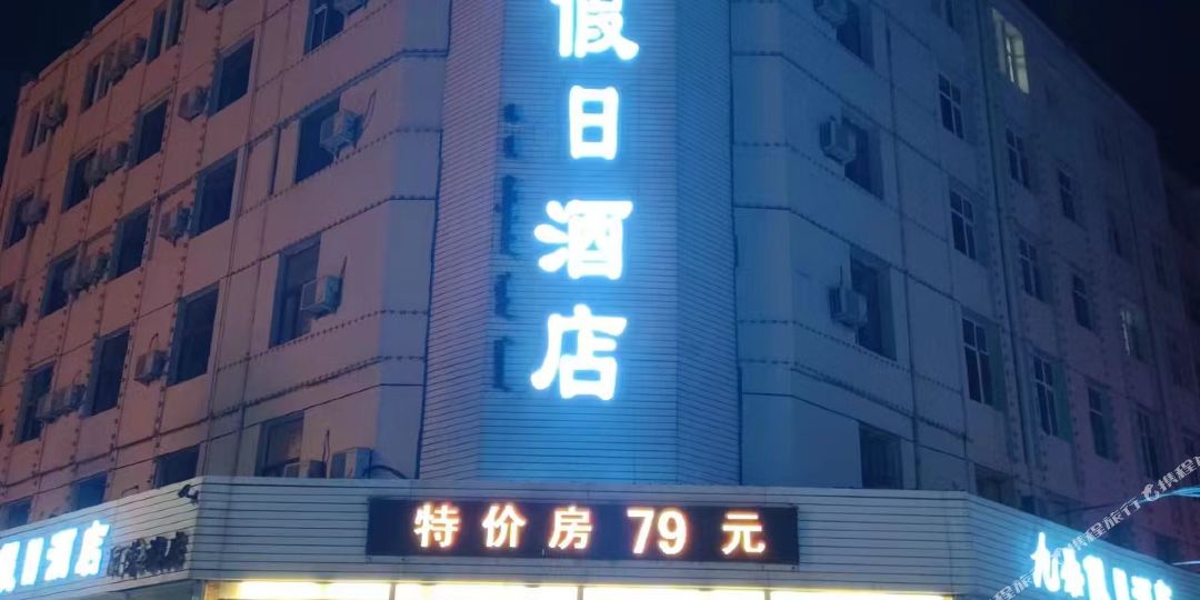 9居连锁酒店(阿荣旗店)