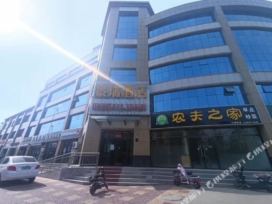 瑞景酒店