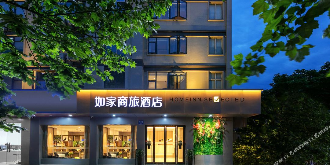如家商旅金标(杭州火车东站新店)