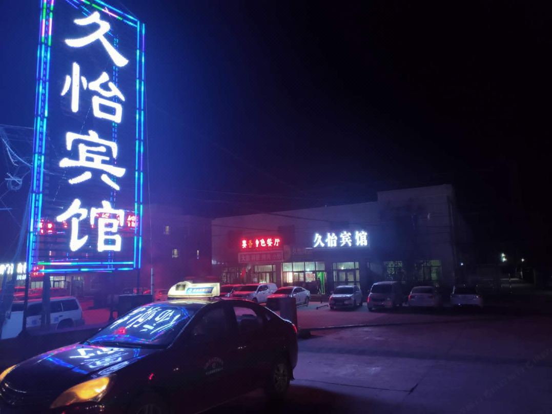 Luntai Jiuyi Hotel