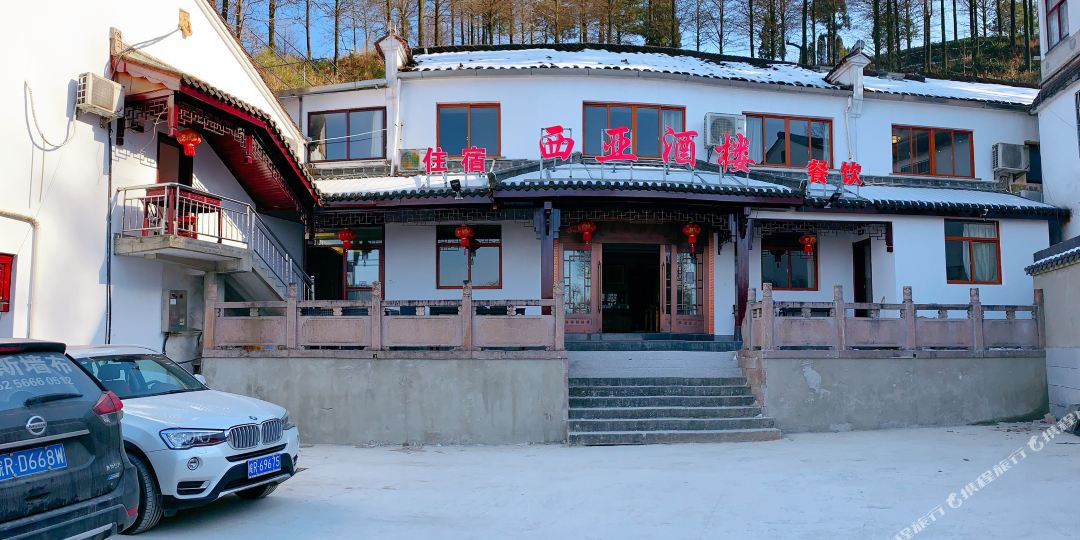 西娅酒楼
