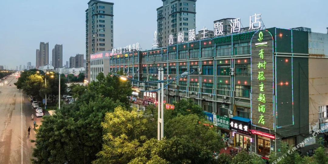 青树藤箐丰酒店