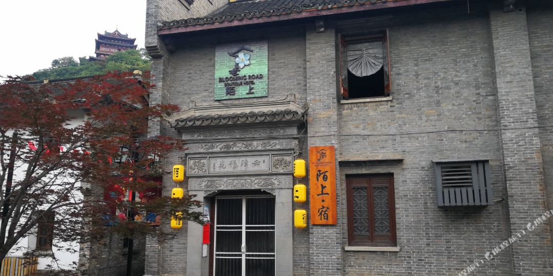 陌上西津雅菀酒店
