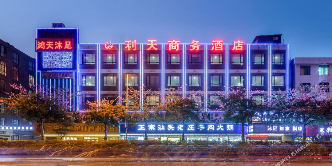非繁·利天九点(佛山里水汽车站店)