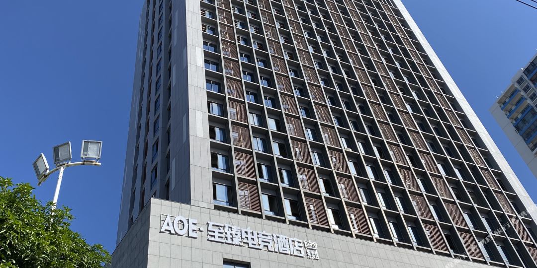 AOE至臻电竞酒店(西大秀灵路地铁站店)