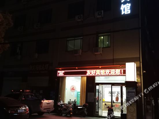 扬州友好宾馆_地址:杭集镇伟业路30号