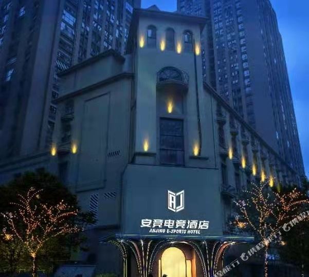 安竞电信酒店(金成时代广场店)