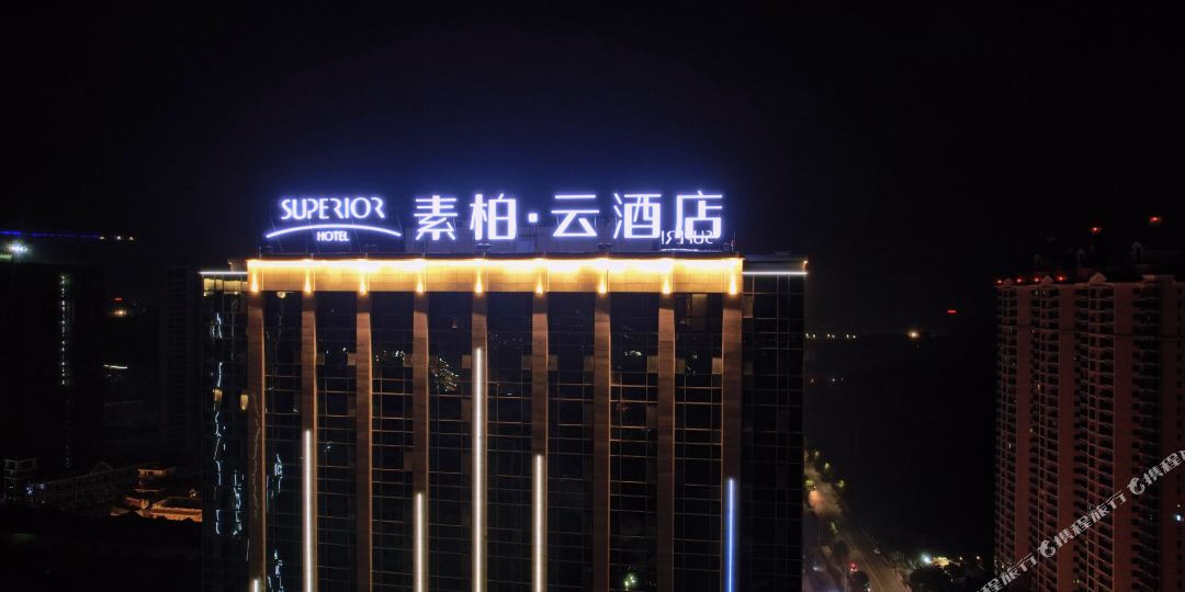 素泊云酒店(资阳红星美凯龙店)