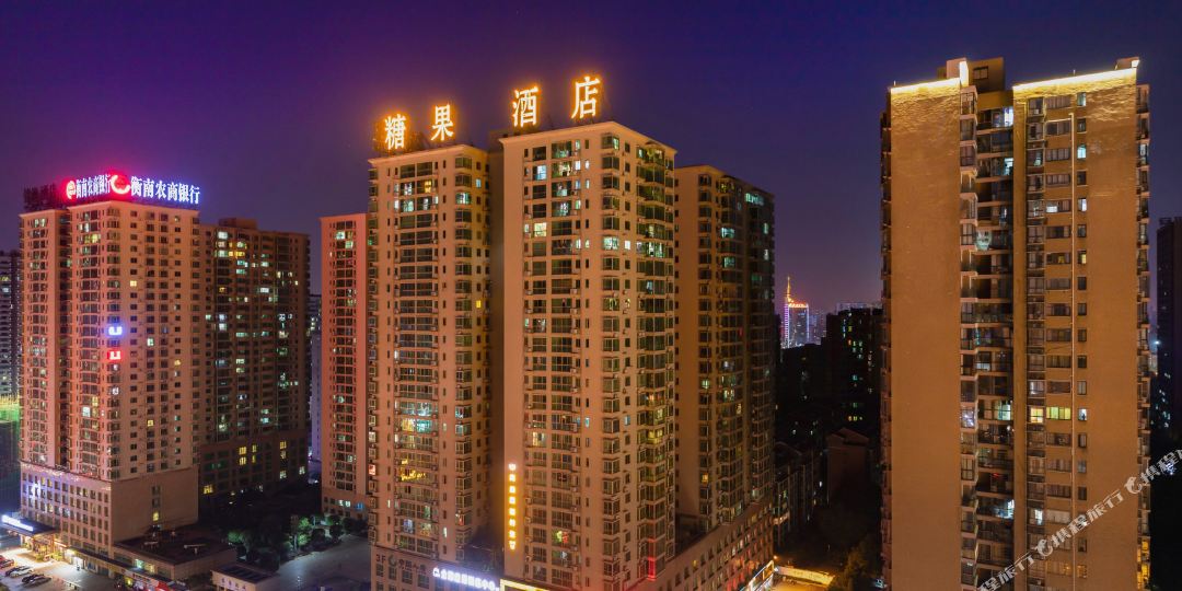 衡阳糖果精选酒店