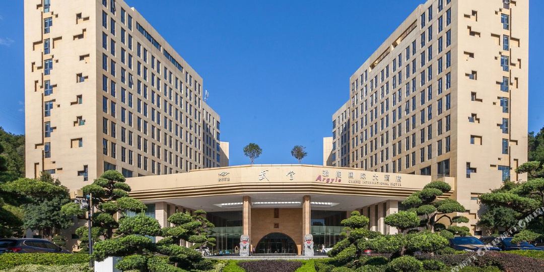 十堰世纪百强武当雅阁国安吉大酒店