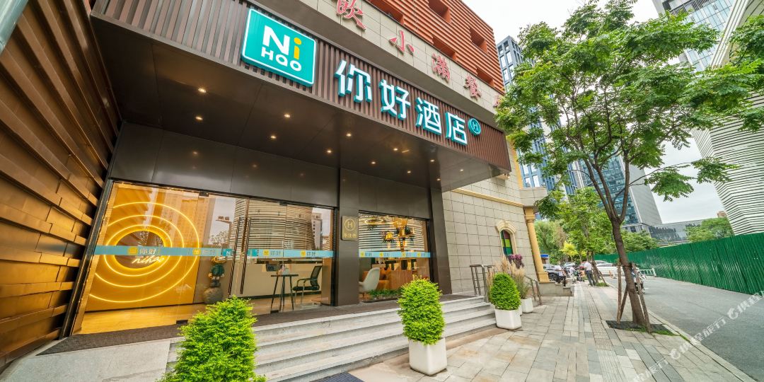 你豪酒店(杭州邵逸夫庆春广场酒店)