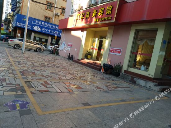百色市欧意大酒店