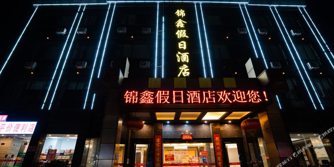 环城大酒店