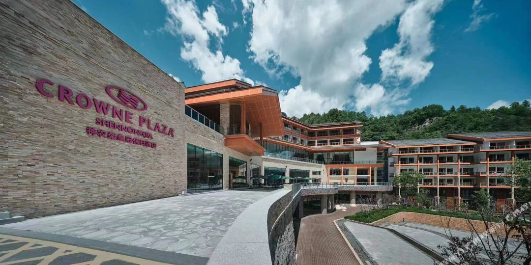 神农架皇冠假期酒店