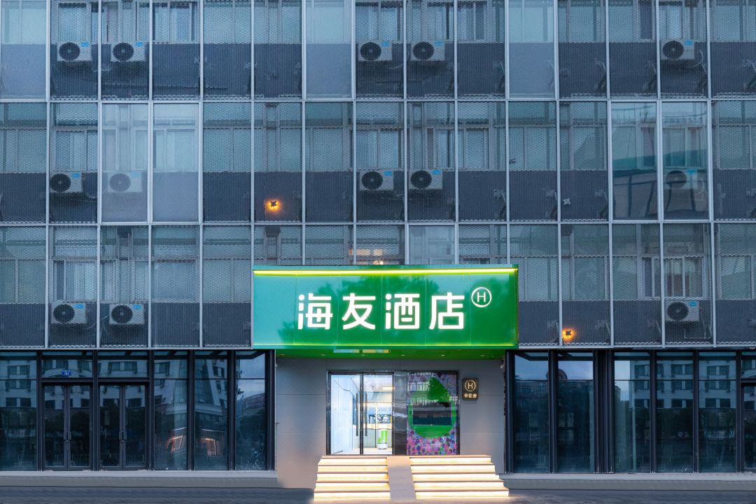 Hi Inn (Hefei Huaihe Road Pedestrian Street Provincial Hospital)
