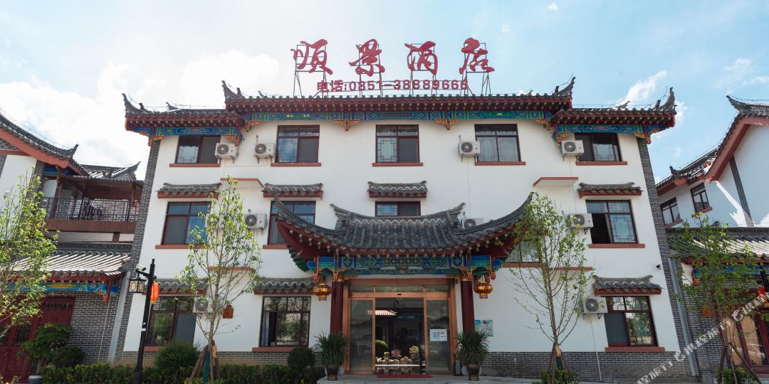 安顺顺景九点