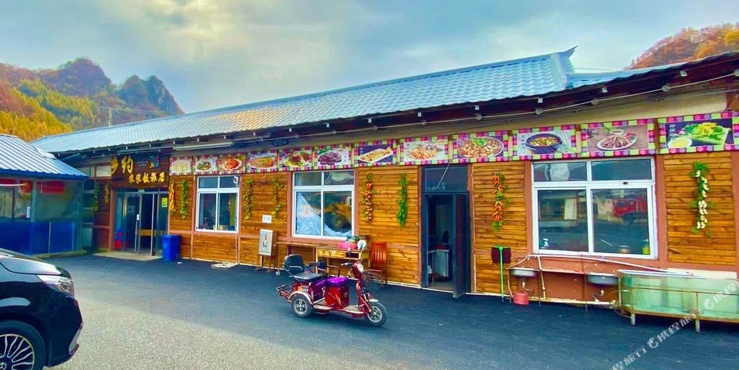 长白山池南乡约农家饭旅店