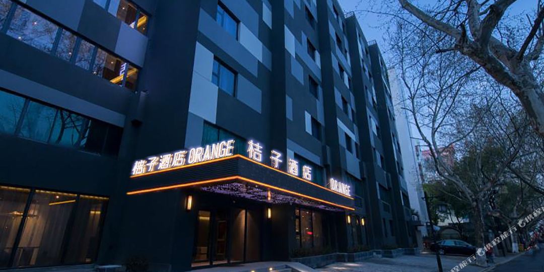 桔子九点(杭州西湖河坊街店)