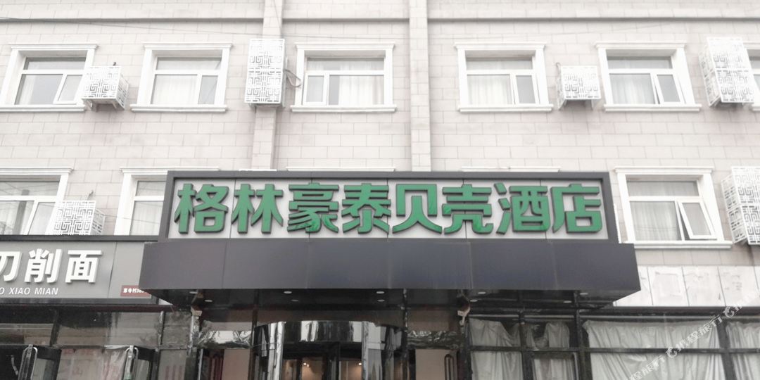 格林豪泰贝科酒店(北京徐辛庄通顺路草寺村店)